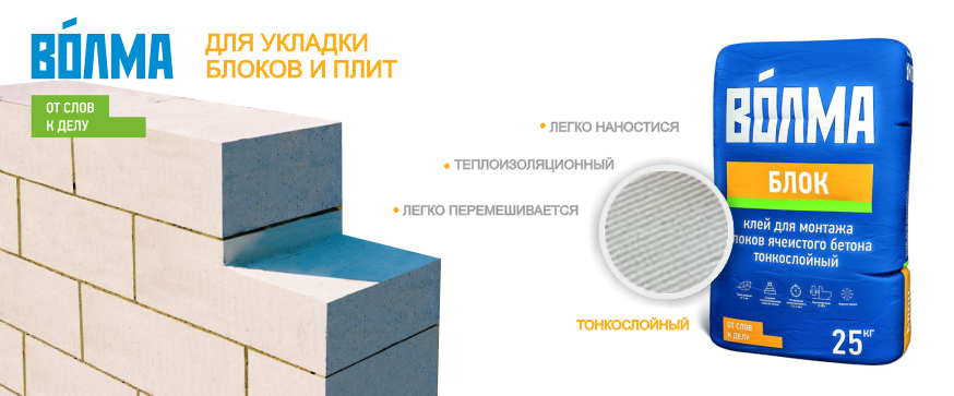 Расход клея для пгп