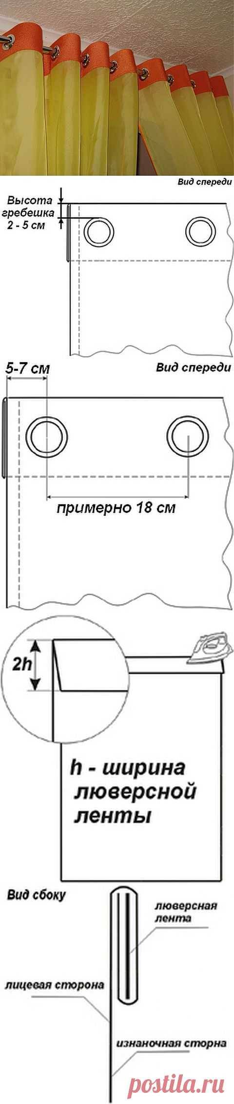 Шторы с люверсами: выбор люверсов, мастер класс по пошиву своими руками, стирка штор с люверсами