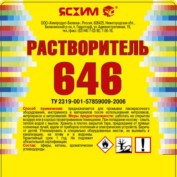 Растворители 646, 647, р 4, технические характеристики, разница между ними