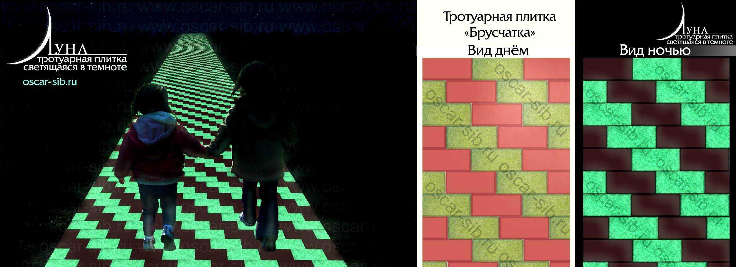 Светящаяся тротуарная плитка: производство своими руками + фото