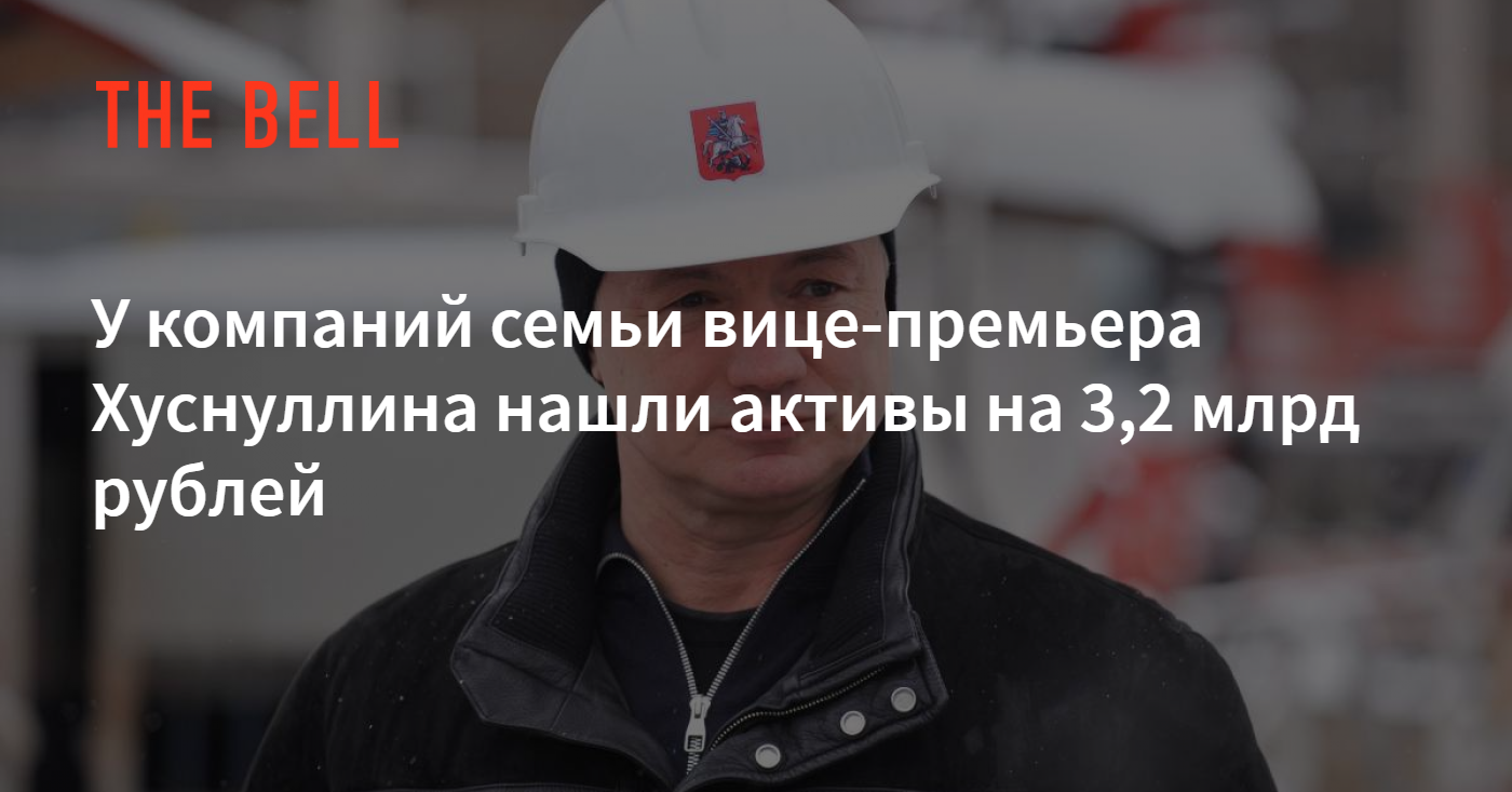 Дом зуснуллина за 1 млрд рублей: «вам что, деньги некуда девать?»