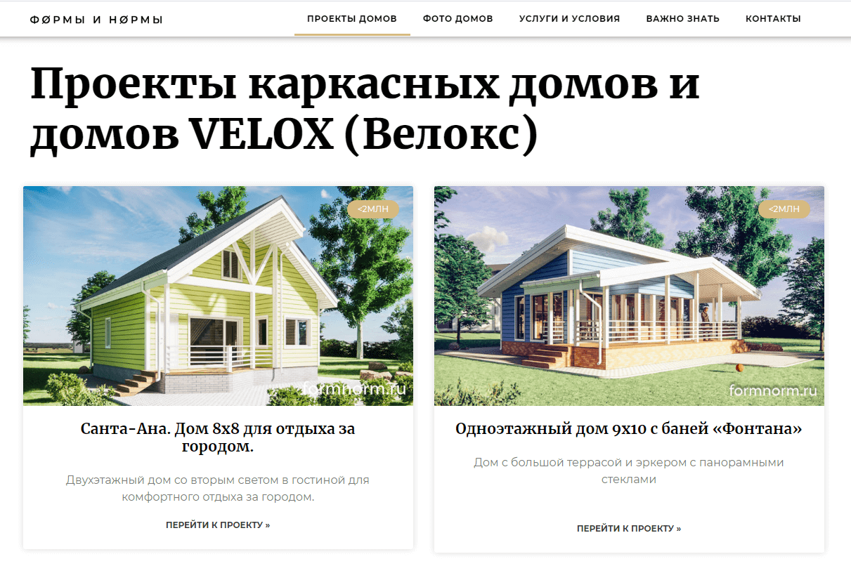 Плюсы и минусы каркасного дома | 5domov.ru - статьи о строительстве, ремонте, отделке домов и квартир