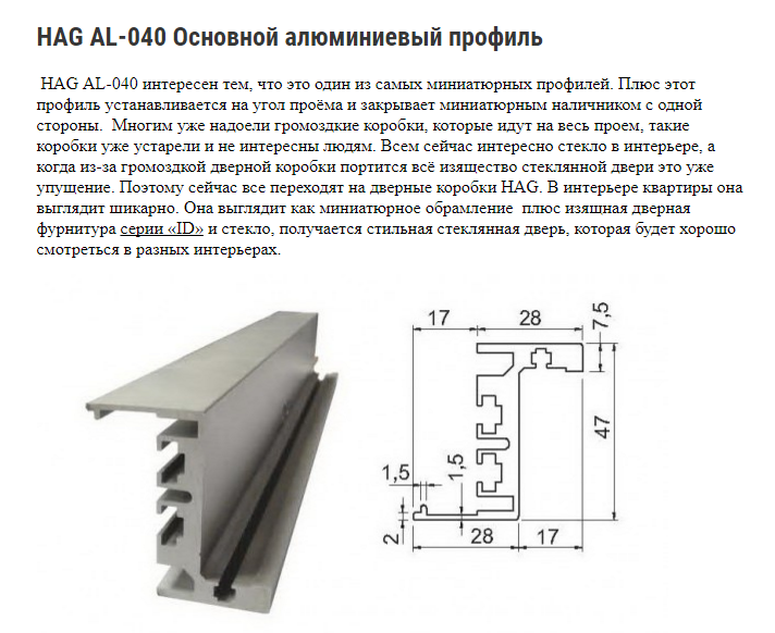 Алюминиевые двери: входные со стеклом + теплый профиль
