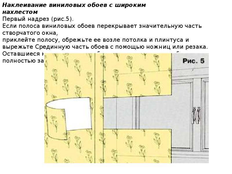 Как правильно клеить обои — от окна или от двери, откуда начинать