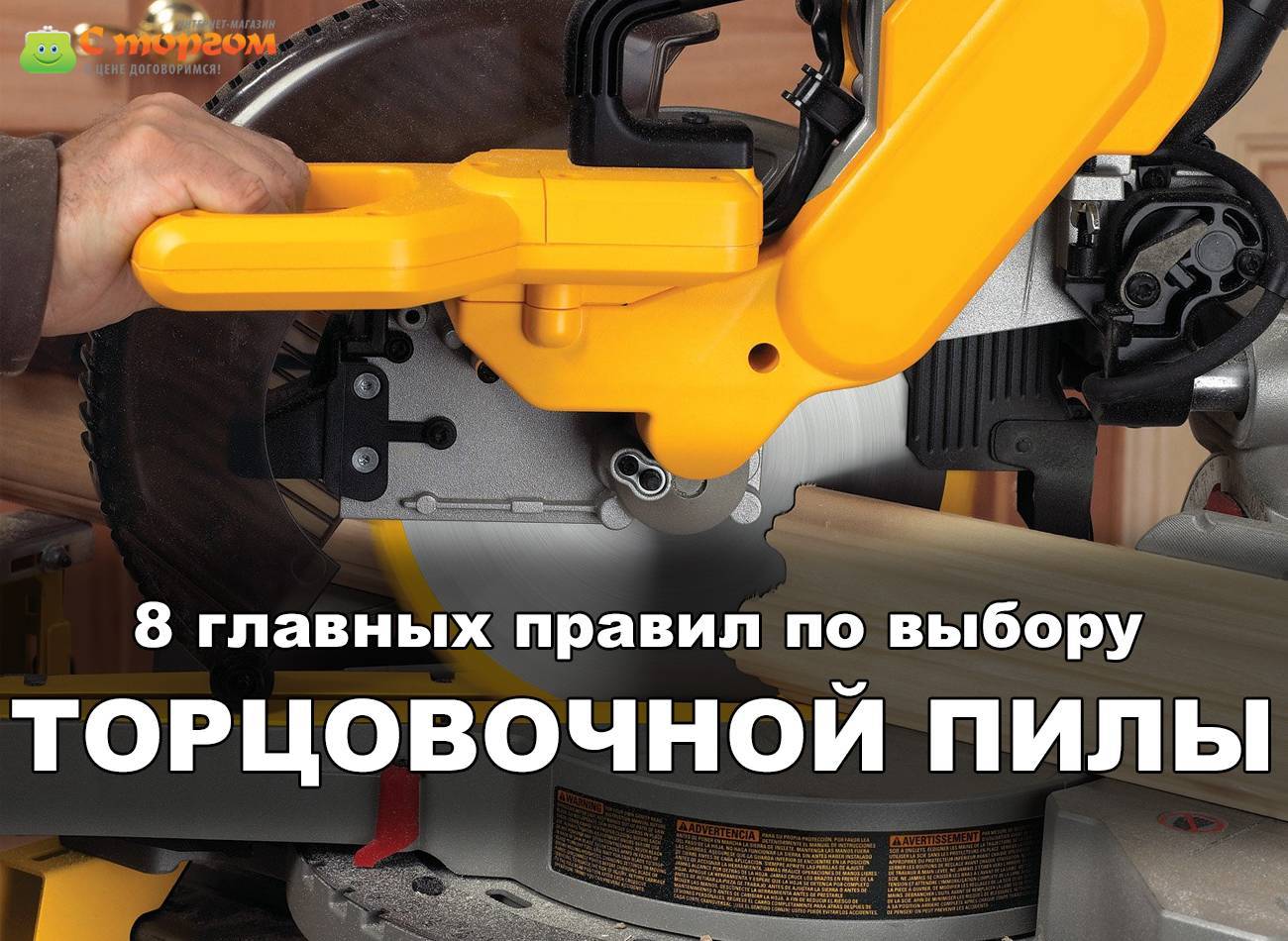 Топ-10 лучших торцовочных пил: рейтинг моделей + рекомендации, как правильно выбрать прибор