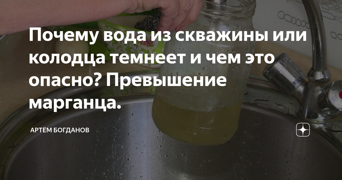 Можно ли пить желтую воду из скважины и готовить на ней