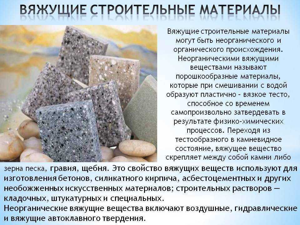 Технические характеристики и свойства извести, область ее использования и виды