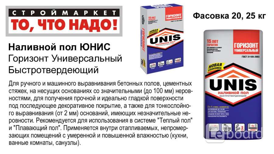 Наливной пол юнис расход на 1м2