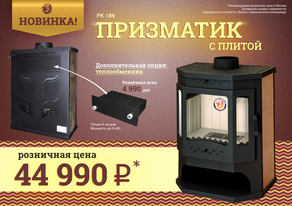 Печь-камин "бавария" с плитой и теплообменником: плюсы и минусы