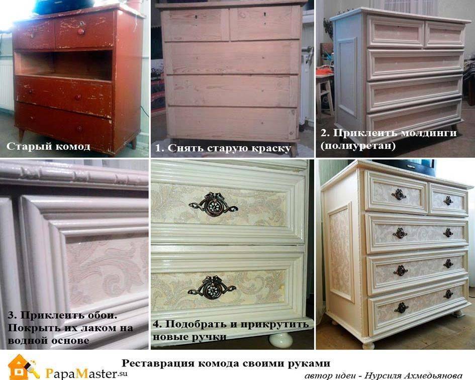 Переделка старой мебели своими руками: до и после, как обновить старую мебельную стенку