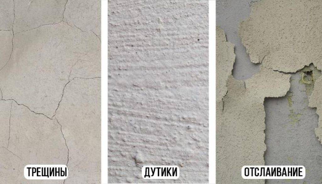 Дефекты штукатурки: дутики, отлупы, вспучивания, трещины в лузгах и высолы