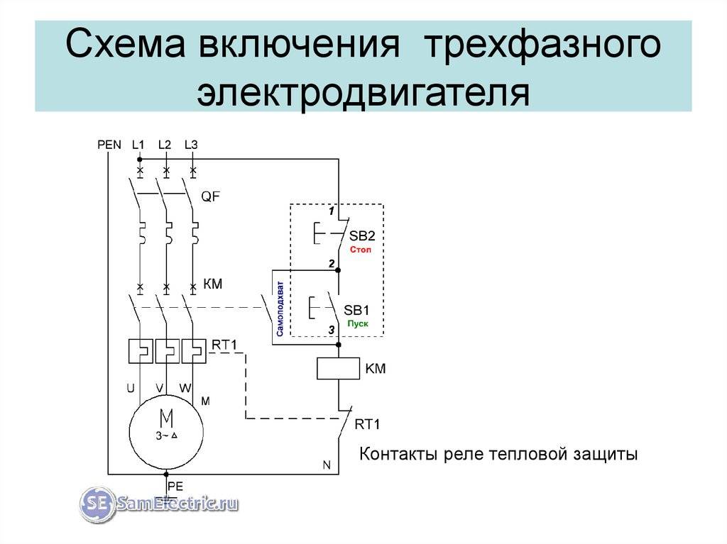 Двигатель трехфазный асинхронный 380 вольт схема подключения