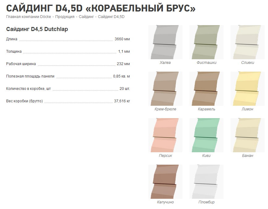 Фасадные панели docke: размеры, отзывы, монтаж