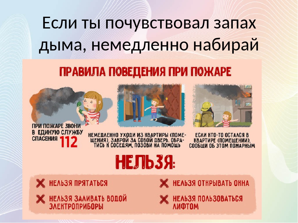 Инструкция, как действовать при пожаре: эти советы могут спасти вашу жизнь