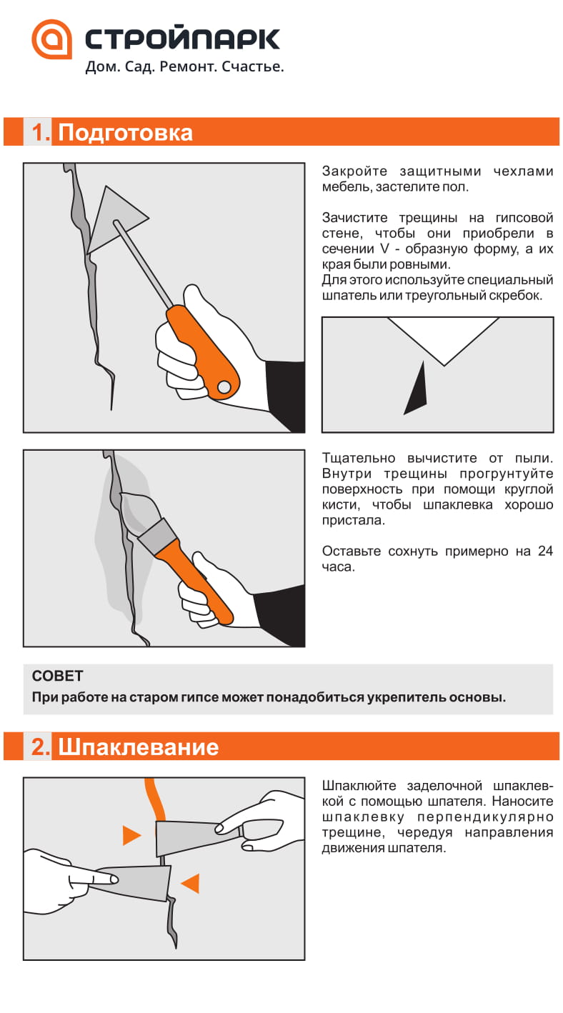 Выравнивание потолка шпаклевкой своими руками
