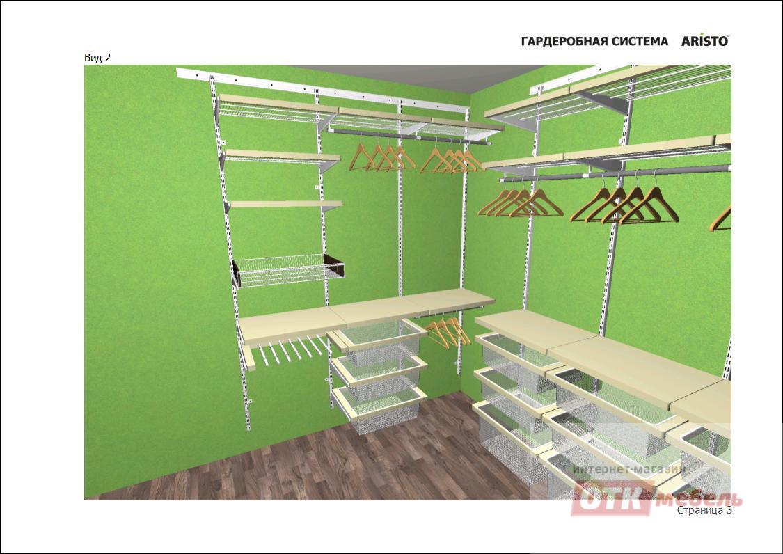 Гардеробные системы aristo комплектующие