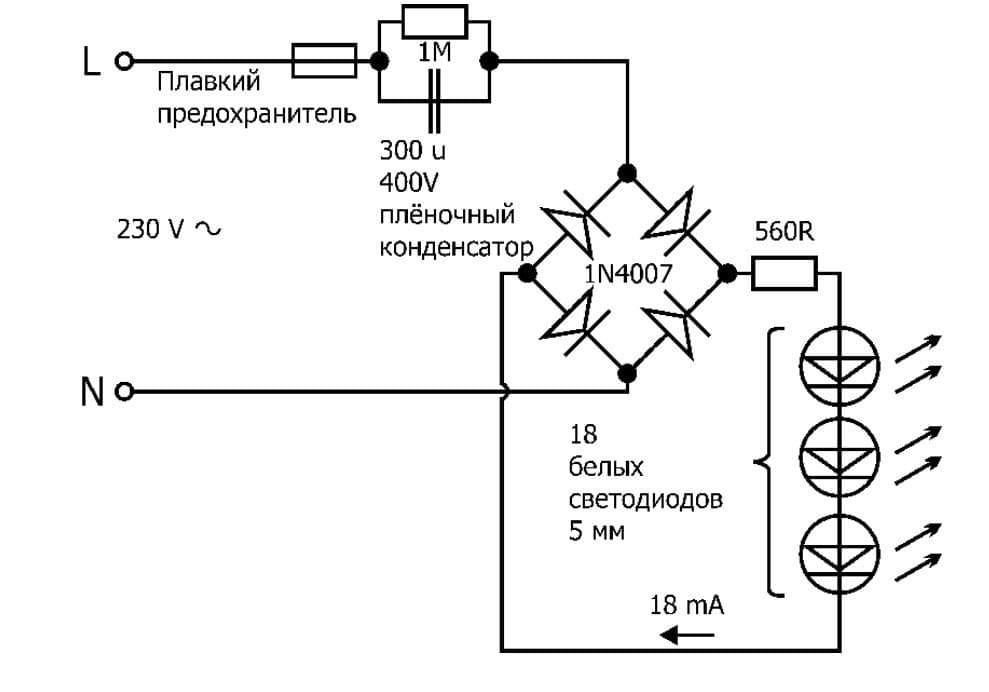 Светодиод на 220в схема