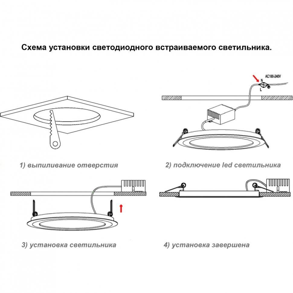 Подключение светодиодной лампы. Встраиваемый светильник Novotech Luna 357572. Светильник точечный Novotech Luna 357573. Встраиваемый светодиодный светильник Novotech Luna 357573. 357574 Novotech встраиваемый светодиодный светильник Luna.