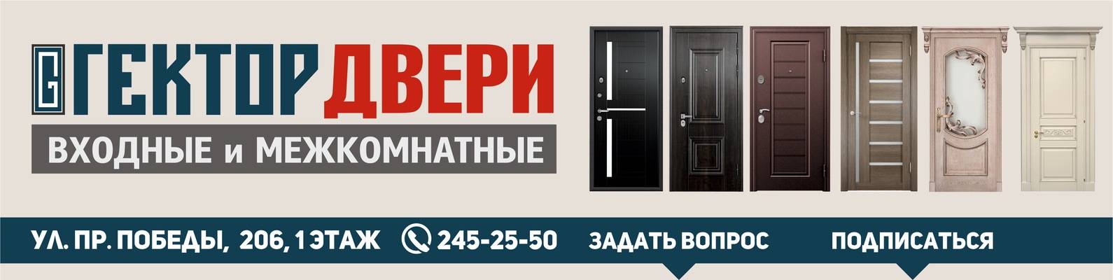 Чебоксарские двери