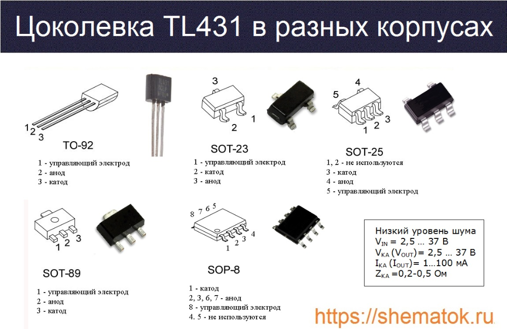 Схема подключения и характеристики TL 431