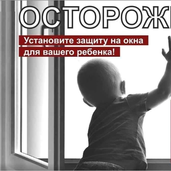 Как заблокировать пластиковое окно от открывания. 9 советов по выбору детского замка на окна