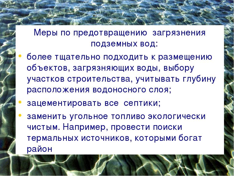 Почему в колодце мутная или желтая вода: причины и методы очистки