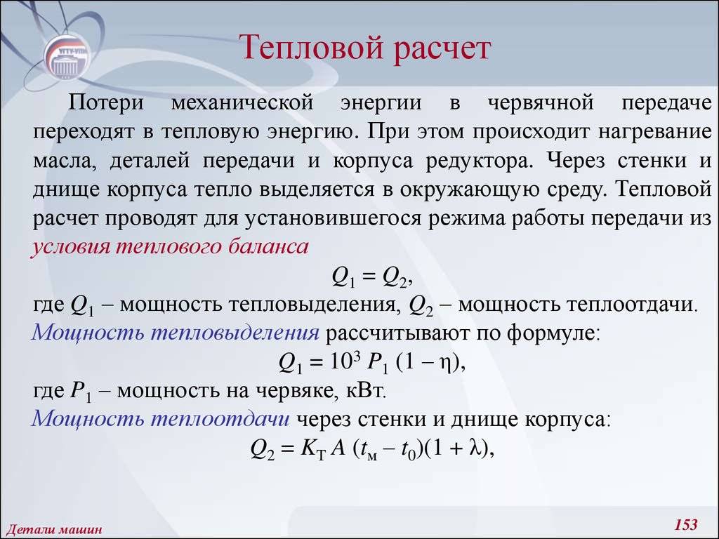 Как провести расчет теплопотерь дома: советы мастеров