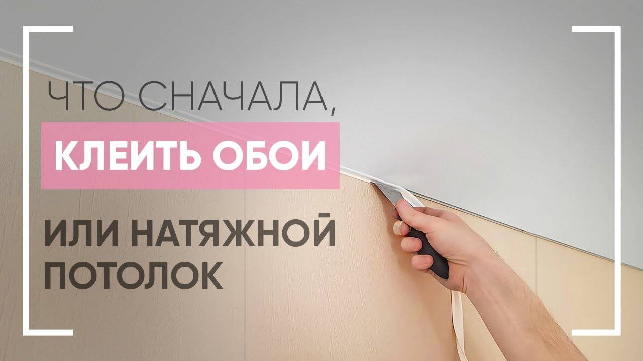 Что сначала обои или ламинат: инструкция по монтажу своими руками, видео и фото