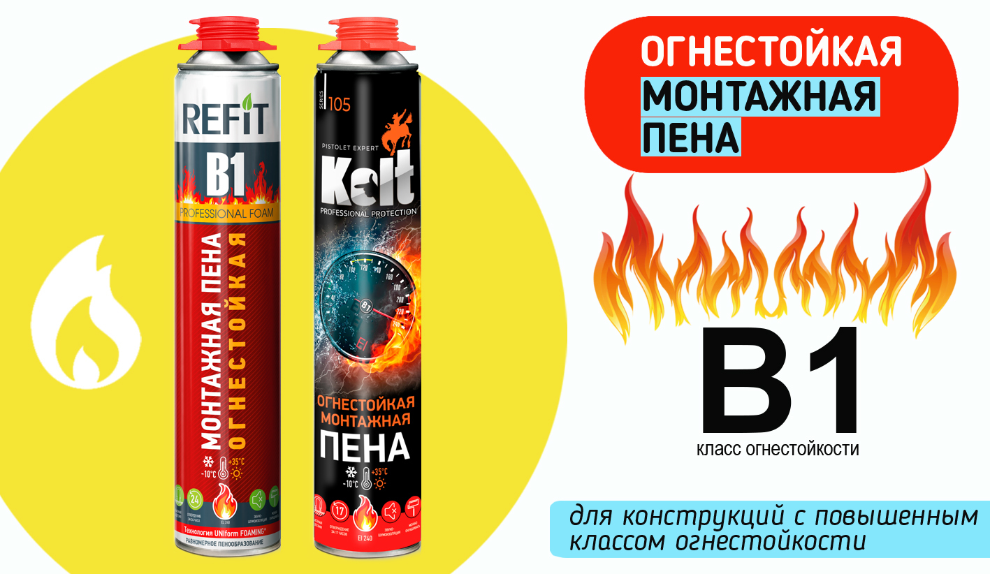 Пена монтажная огнестойкая 750 мл - CormanStroy.ru