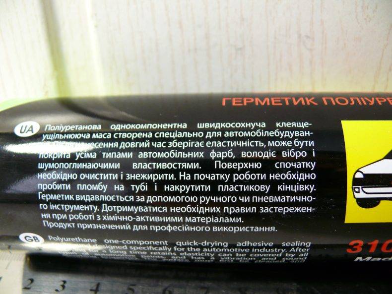 Преимущества и недостатки полиуретановых герметиков