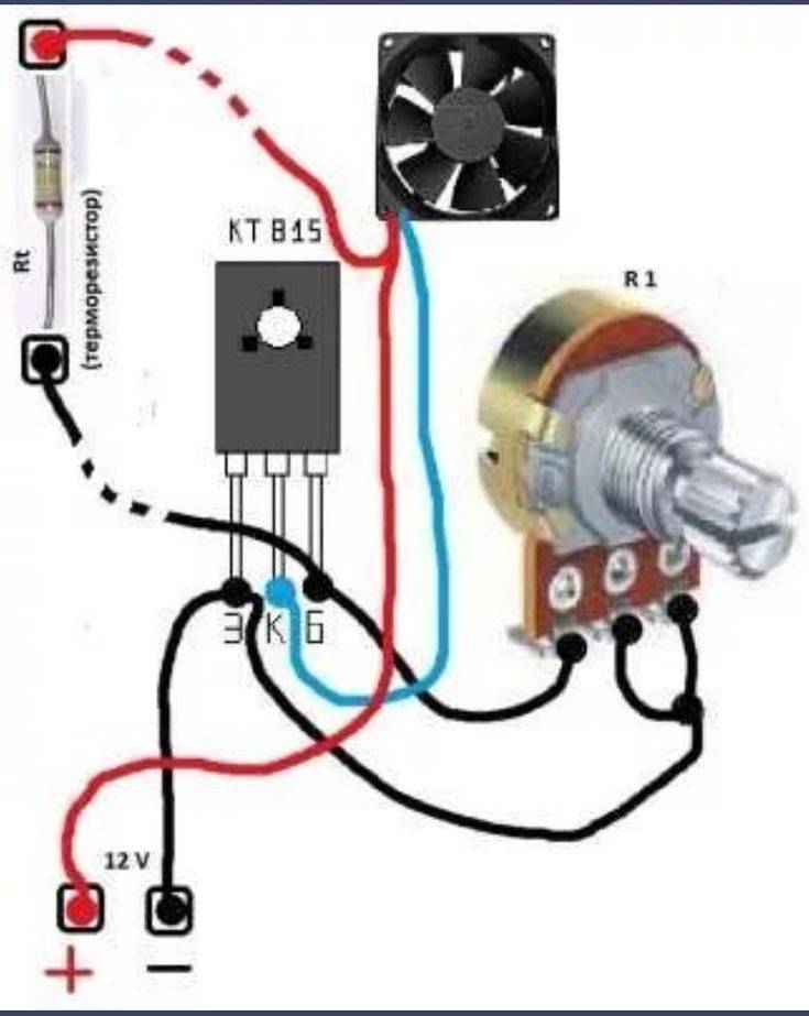 Регулятор оборотов вентилятора 12в схема