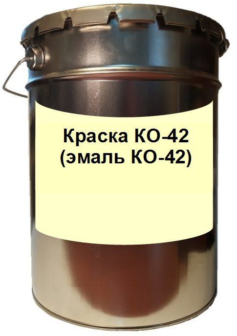 Купить Краску Ко 42 Уфа