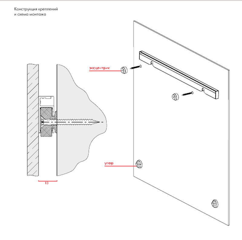 Крепится на стены на расстоянии. Крепление скрытого монтажа для зеркала. Чертеж крепление панель-кронштейна. Крепление зеркала к стене , крепёж м4158. Навеска подвесной консоли схема.