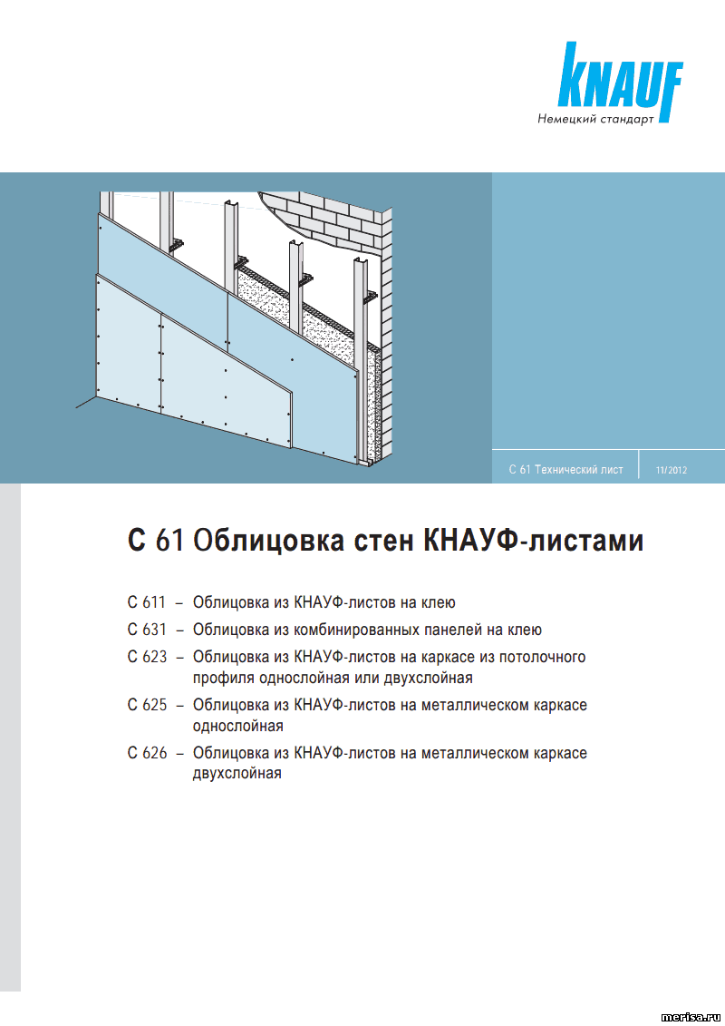 Кнауф с 626 схема