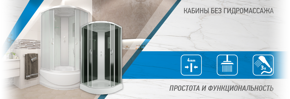 Как выбрать душевую кабину: советы профессионалов, рейтинги, рекомендации
как выбрать душевую кабину: советы профессионалов, рейтинги, рекомендации