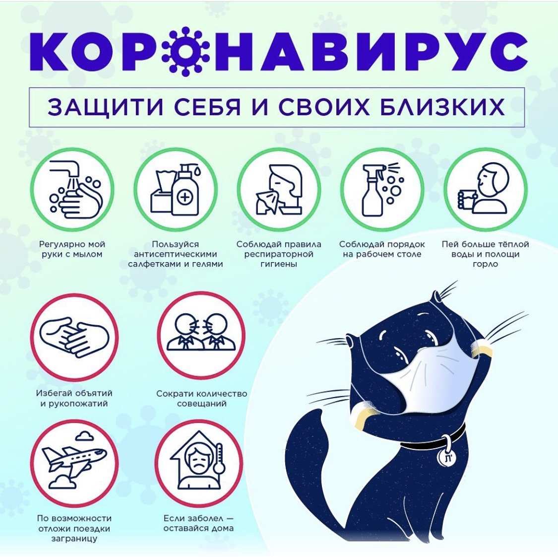 Специалисты назвали 7 способов как защитить свой дом от коронавируса
