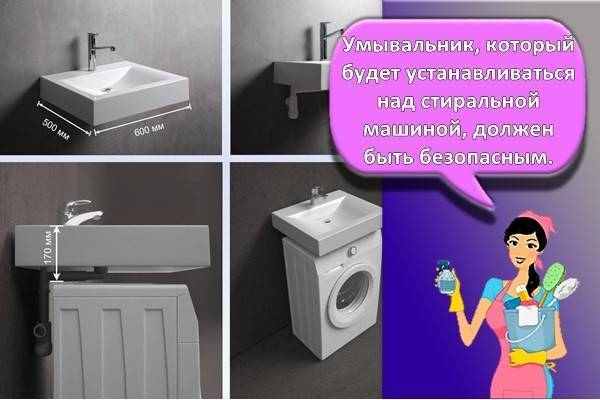 Раковины над стиральной машиной - размеры кувшинки и установка своими руками