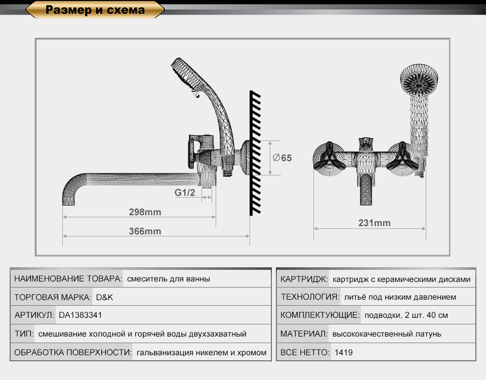 Смесители D&K: преимущества и особенности выбора