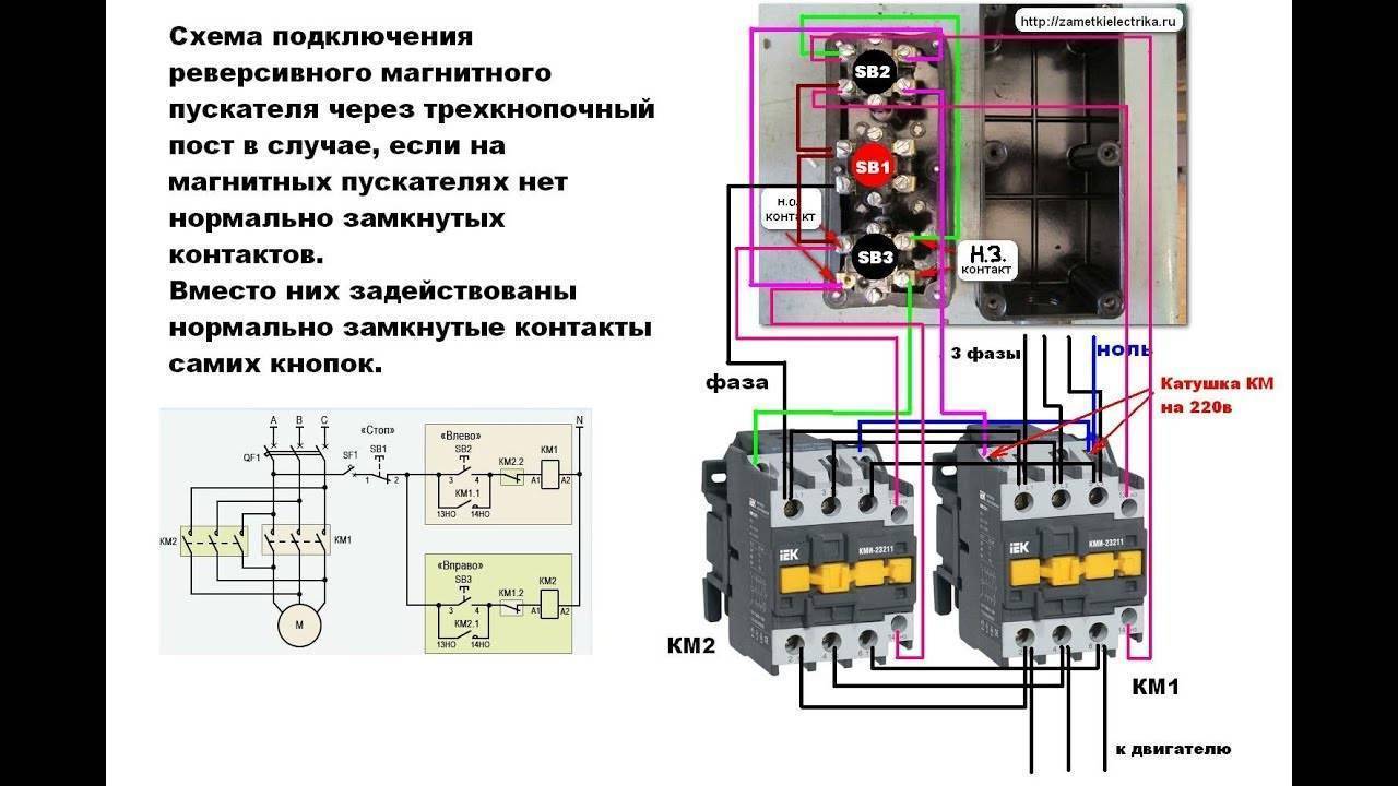 Схема подключения пмл 2220