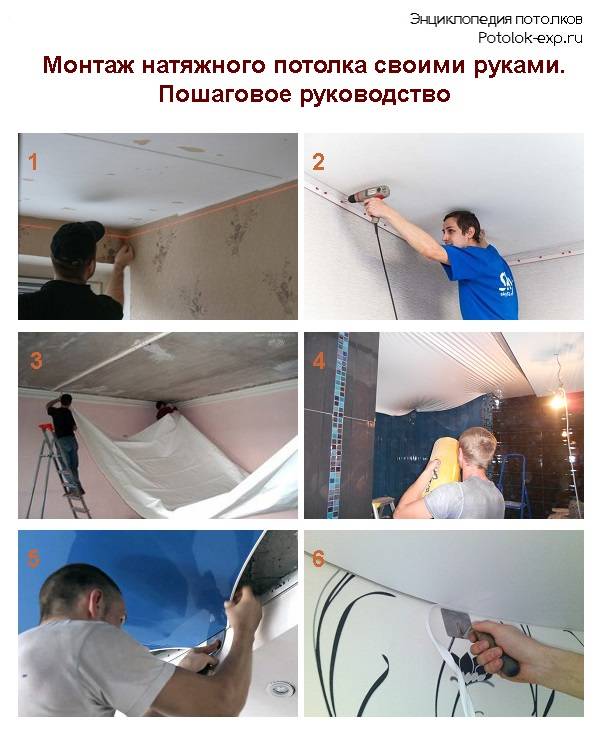 Особенность монтажа тканевых натяжных потолков своими руками