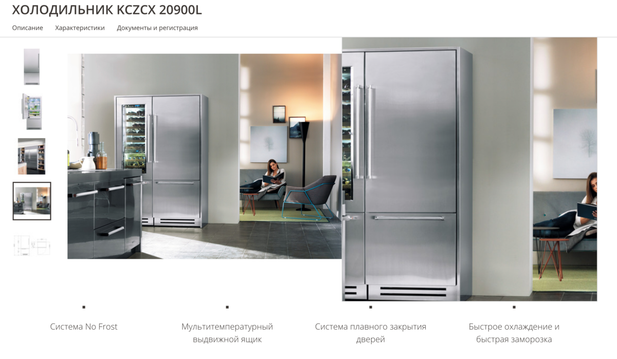 Холодильник за 1000000. Холодильник за 1000000 рублей. Холодильник за 10 000. История холодильника.