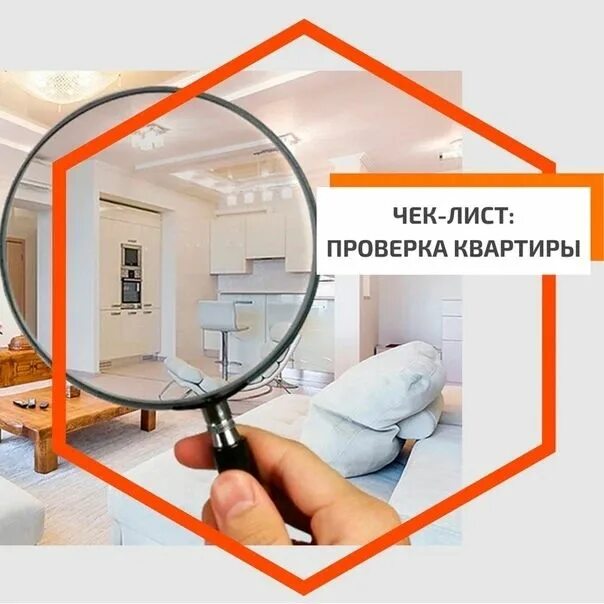 Не проходите мимо! на что обращать внимание при покупке квартиры?