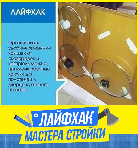 10 строительных хитростей на все случаи жизни