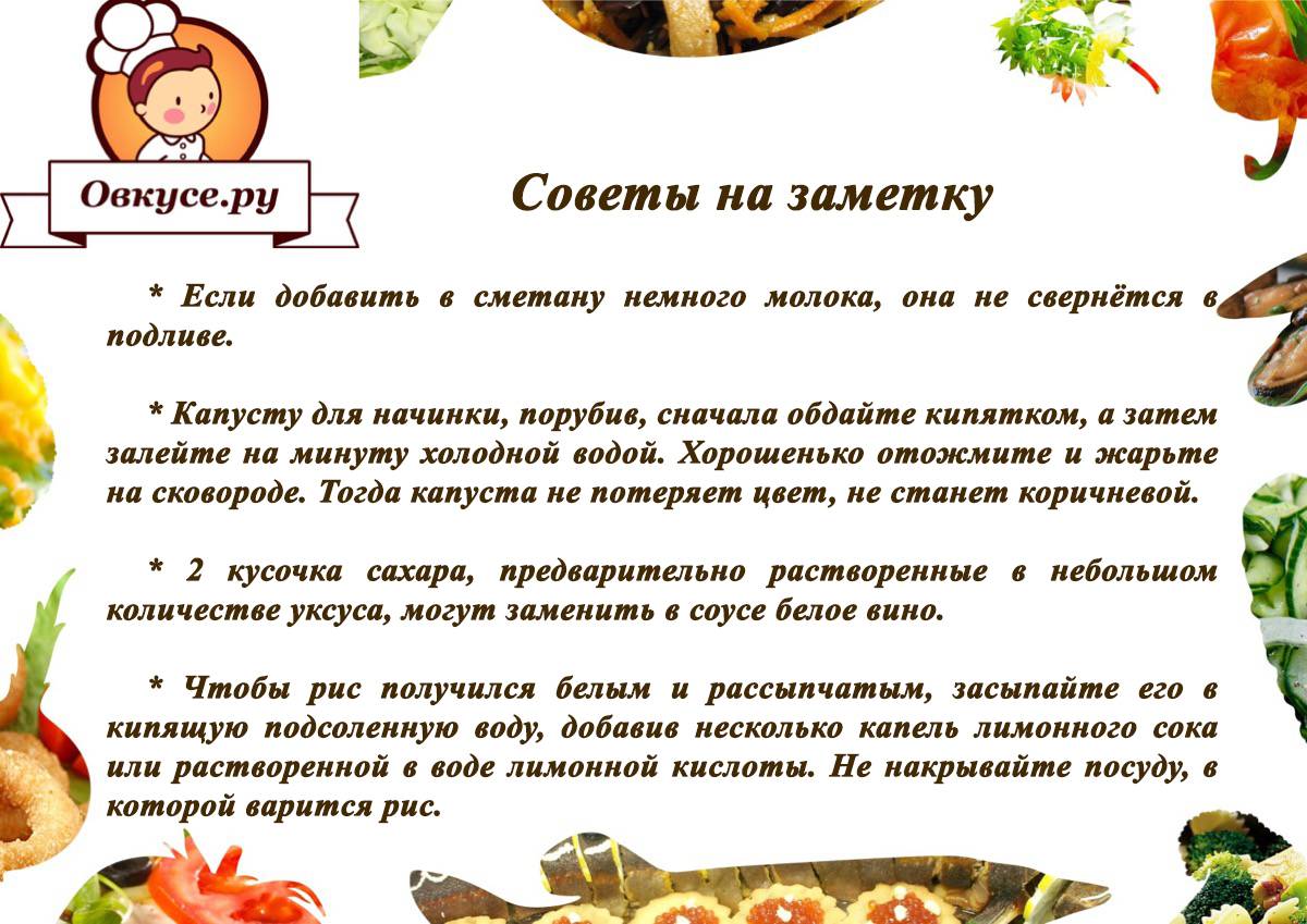 Полезные советы хозяйкам - это интересно