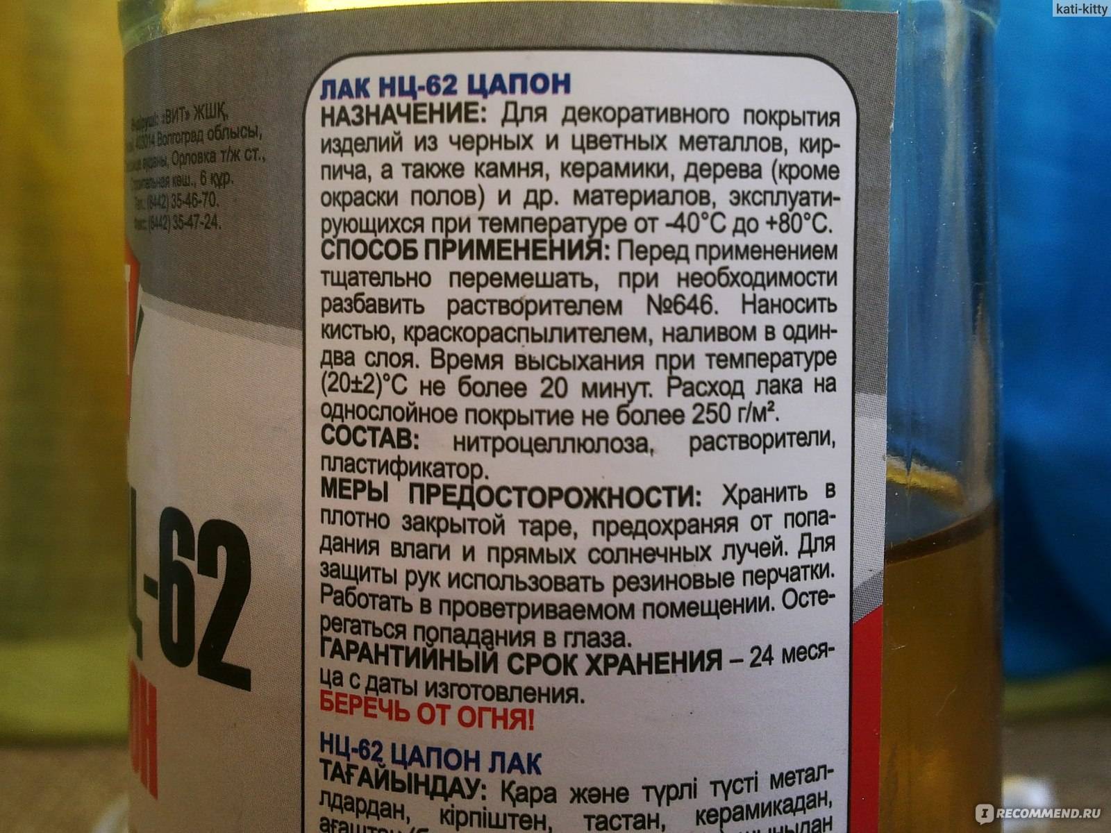 Описание, параметры и особенности нитроцеллюлозных лаков