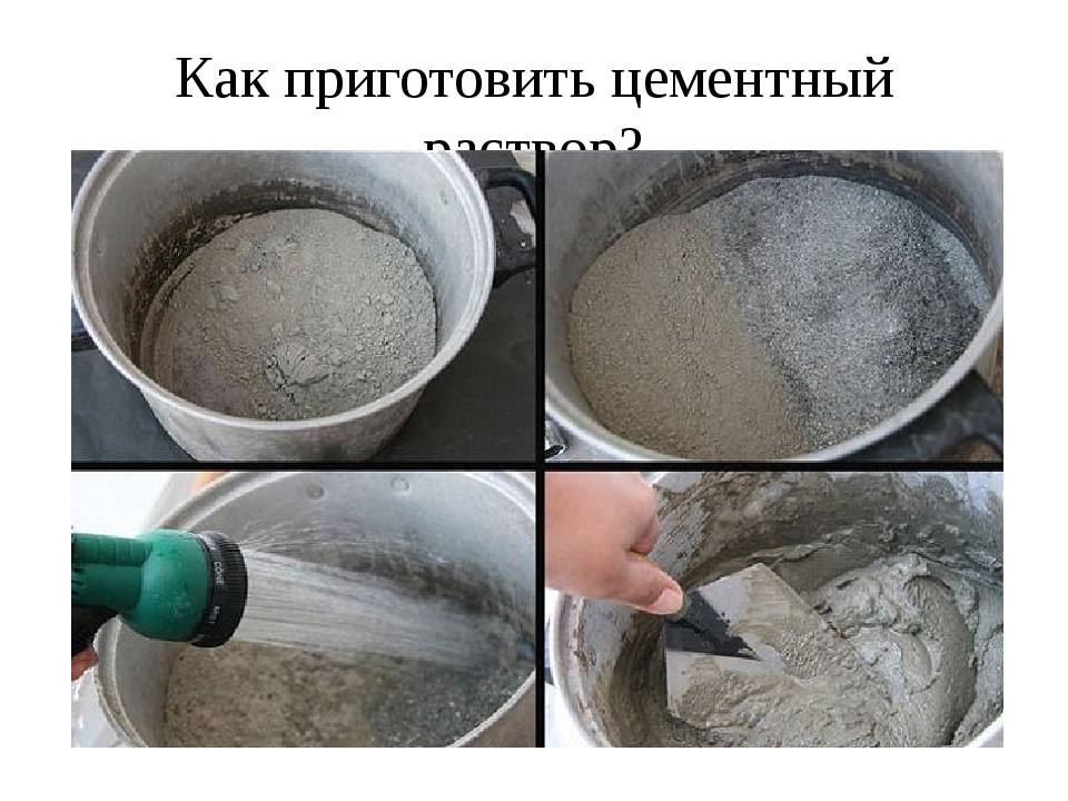 Цементно-песчаная смесь: пропорции, как сделать и разводить