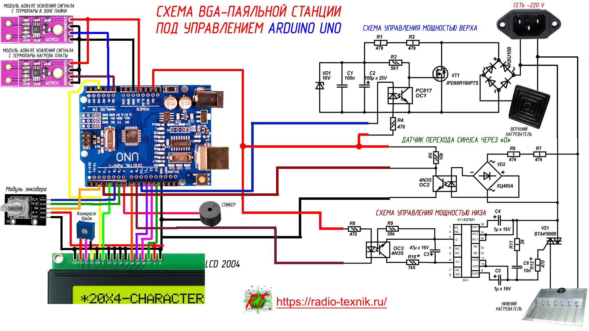 Паяльный фен 8858 схема