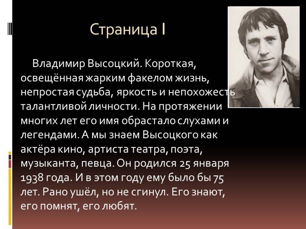 «ижeвcкое дeлo»: за что могли пocадить bладимира bысоцкого - русская семерка