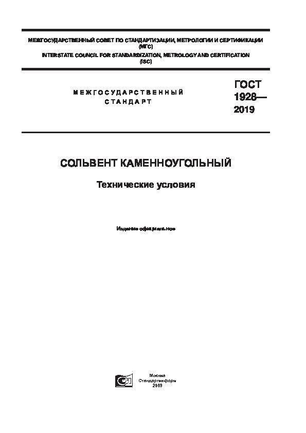 Какие виды сольвента бывают? их характеристики: сферы применения, отличие от уайт-спирита +видео
