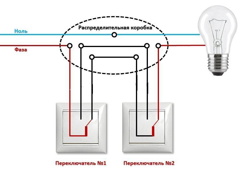 Подключение проходного выключателя схема с двух мест